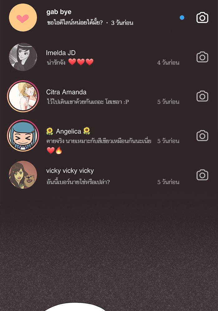 วุ่นรักชมรมวารสาร - หน้า 26