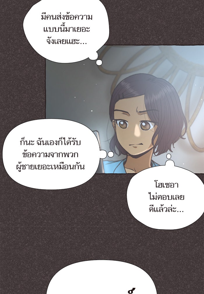 วุ่นรักชมรมวารสาร - หน้า 27