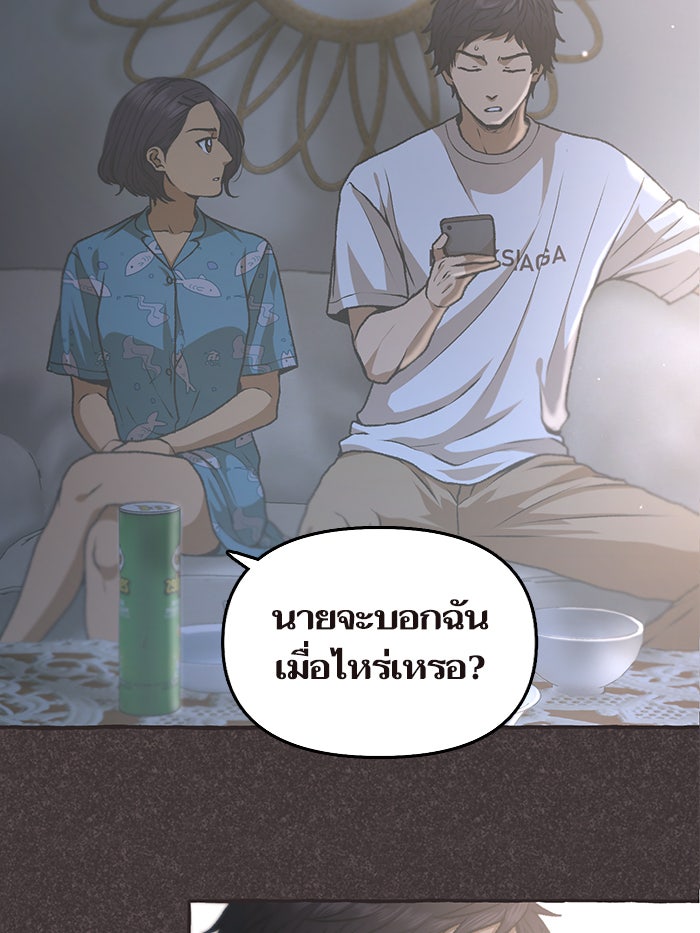 วุ่นรักชมรมวารสาร - หน้า 32