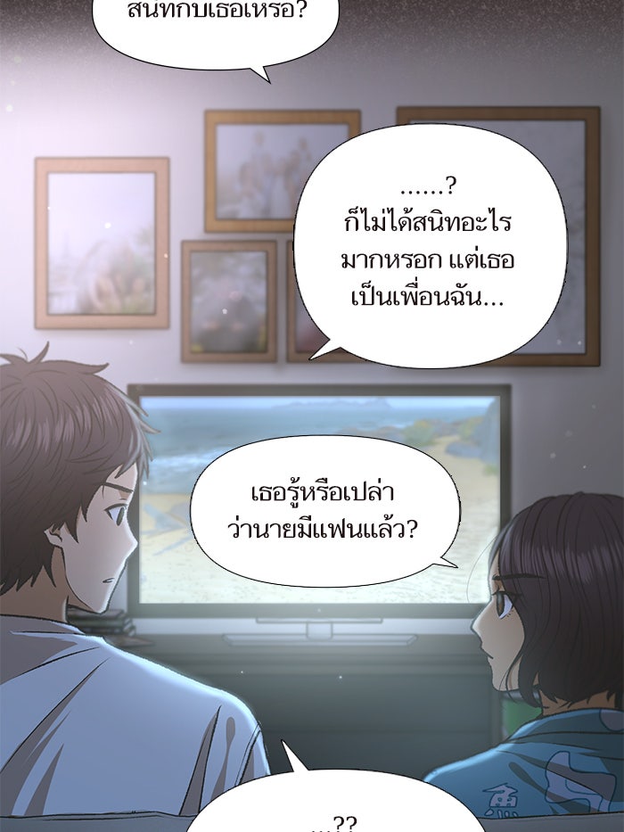 วุ่นรักชมรมวารสาร - หน้า 36