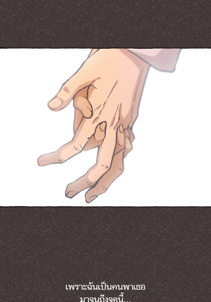 วุ่นรักชมรมวารสาร - หน้า 10