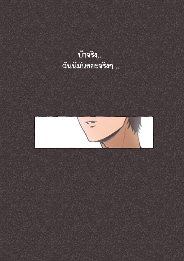 วุ่นรักชมรมวารสาร - หน้า 13