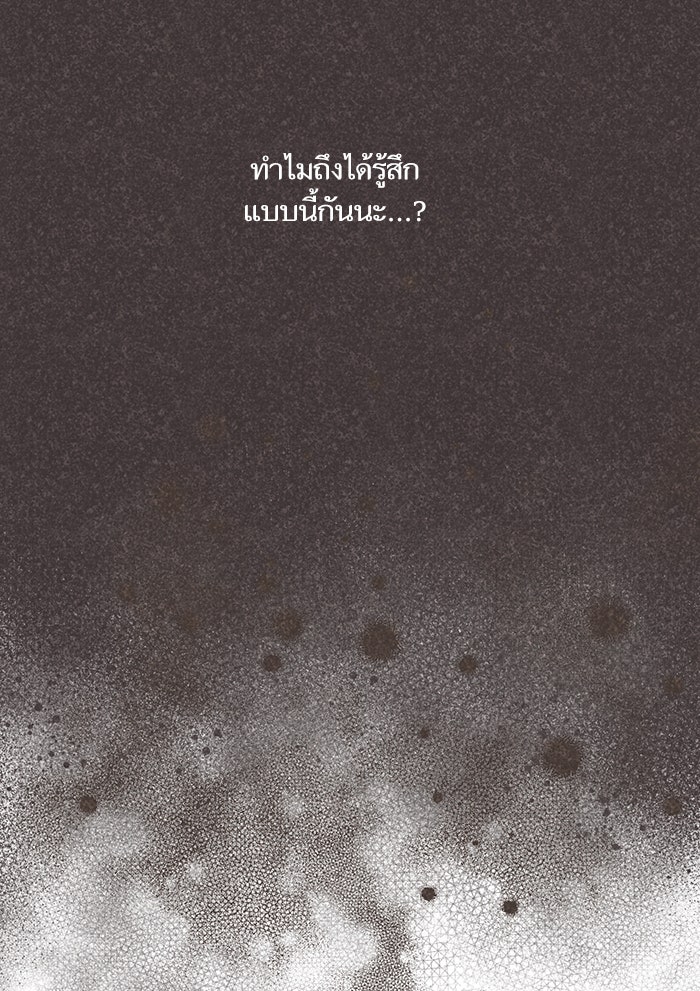 วุ่นรักชมรมวารสาร - หน้า 15