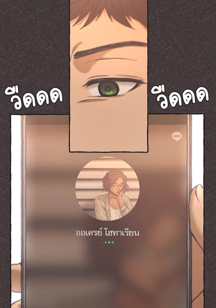 วุ่นรักชมรมวารสาร - หน้า 24