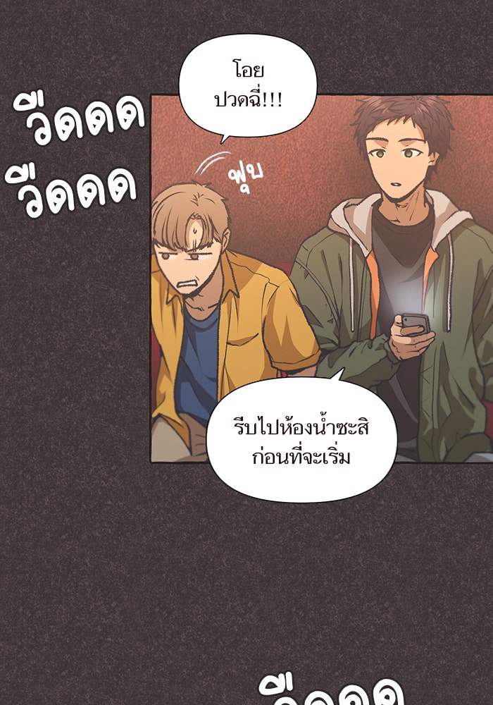 วุ่นรักชมรมวารสาร - หน้า 26