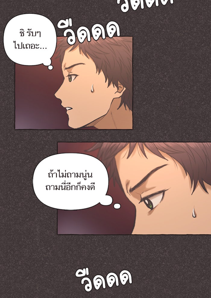 วุ่นรักชมรมวารสาร - หน้า 27