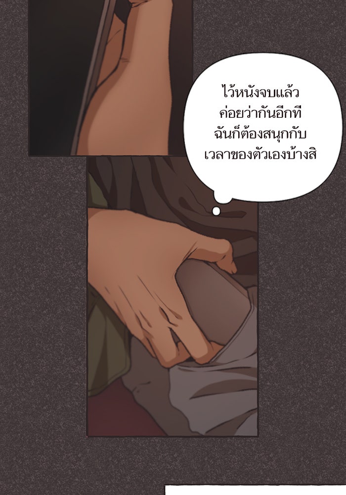 วุ่นรักชมรมวารสาร - หน้า 31