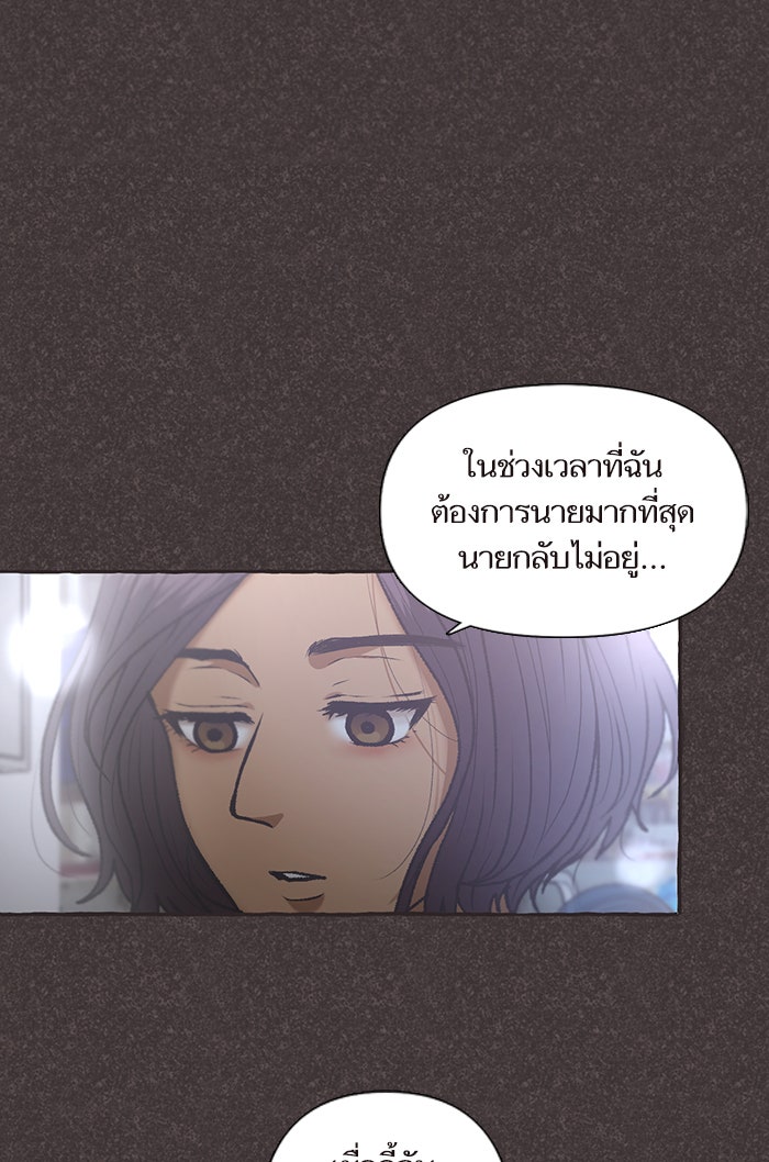 วุ่นรักชมรมวารสาร - หน้า 42