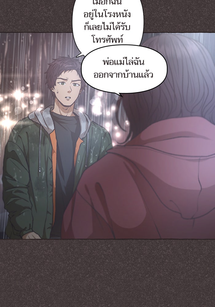 วุ่นรักชมรมวารสาร - หน้า 43