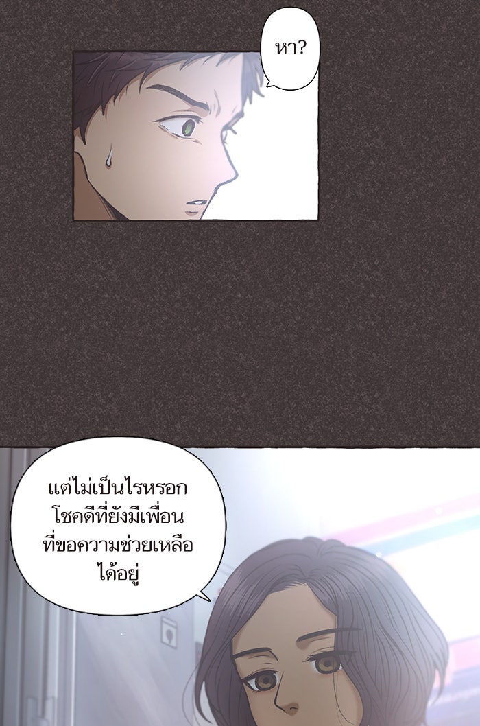 วุ่นรักชมรมวารสาร - หน้า 44
