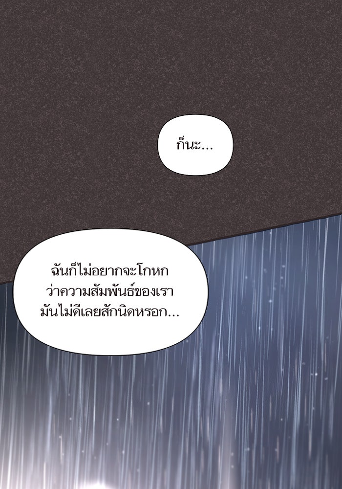 วุ่นรักชมรมวารสาร - หน้า 56