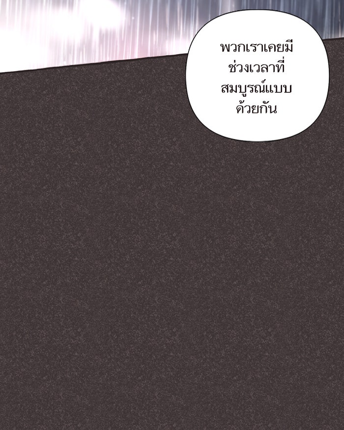 วุ่นรักชมรมวารสาร - หน้า 57