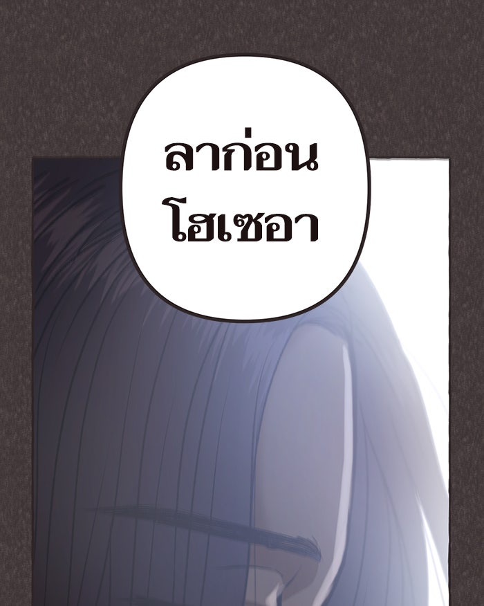 วุ่นรักชมรมวารสาร - หน้า 61