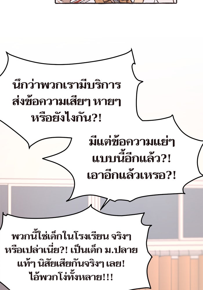 วุ่นรักชมรมวารสาร - หน้า 14