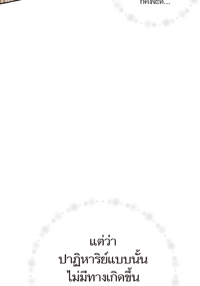 วุ่นรักชมรมวารสาร - หน้า 66