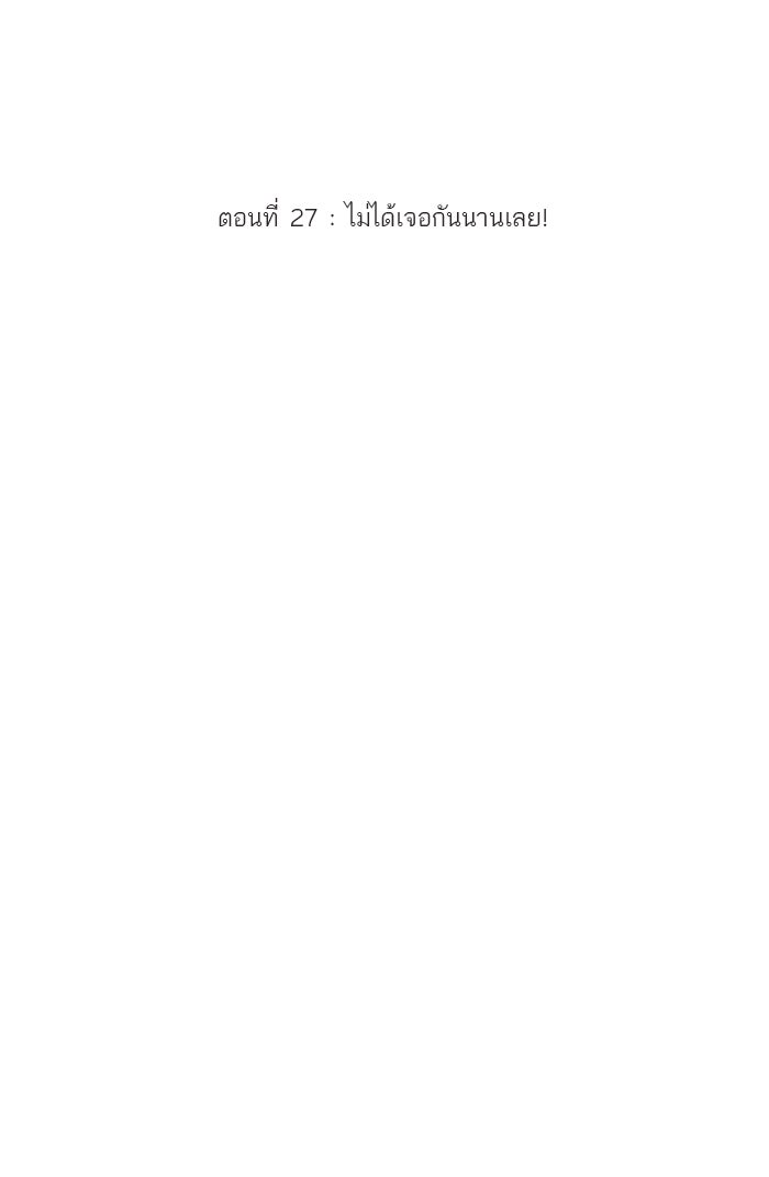 วุ่นรักชมรมวารสาร - หน้า 11