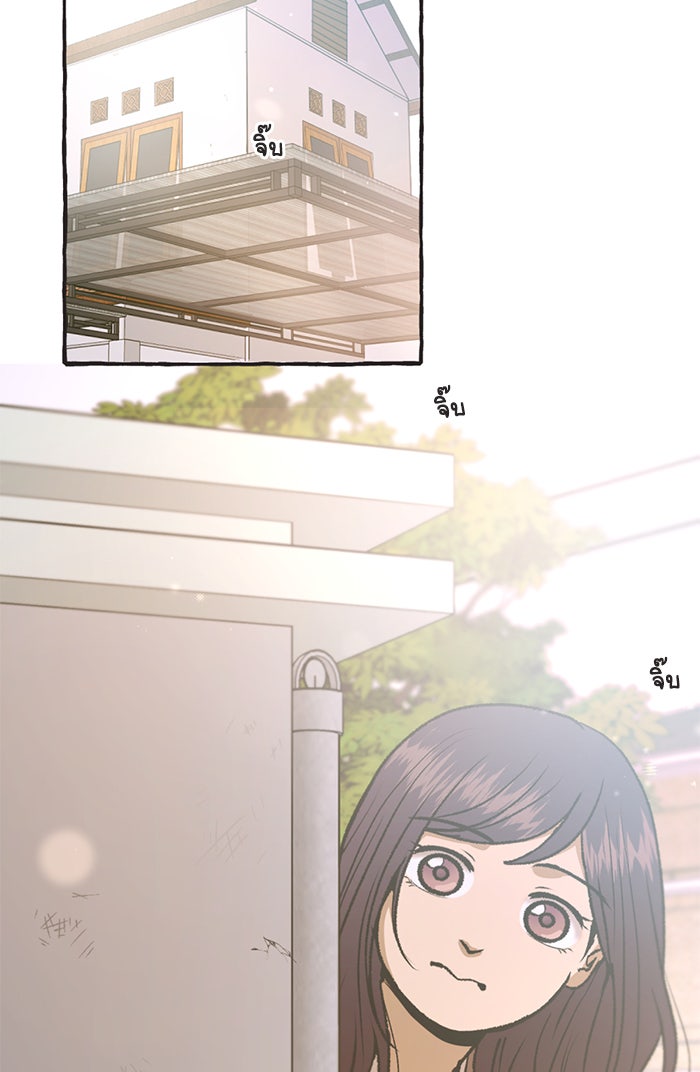 วุ่นรักชมรมวารสาร - หน้า 13