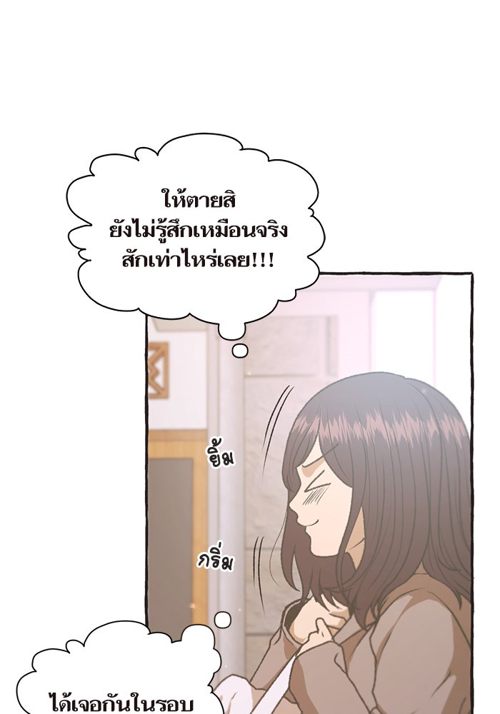 วุ่นรักชมรมวารสาร - หน้า 16