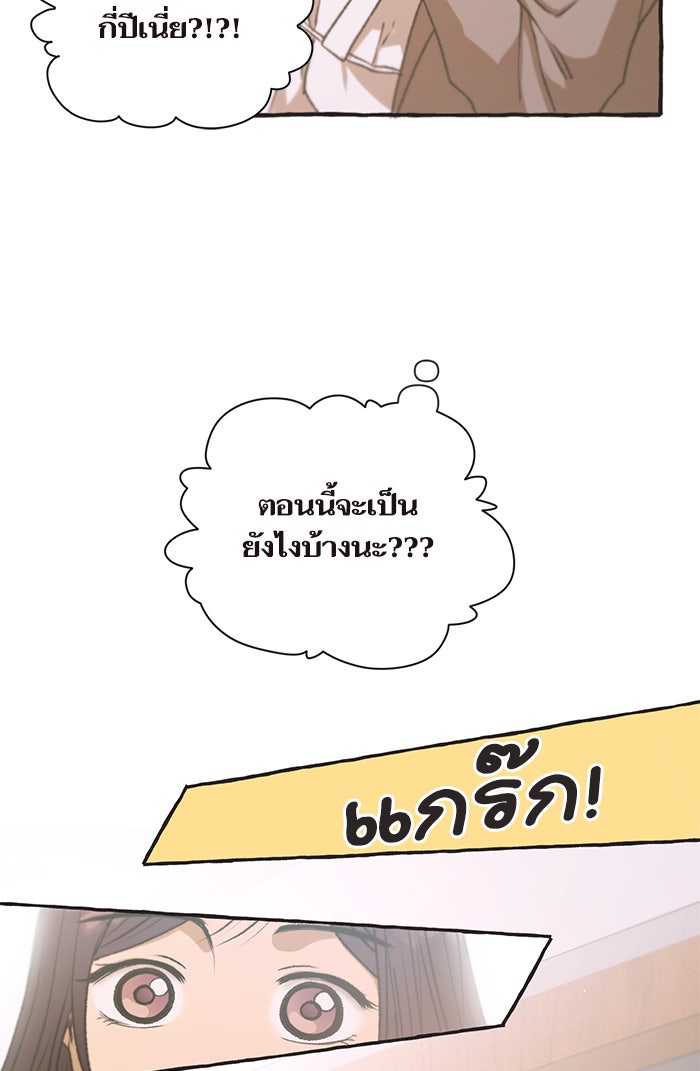วุ่นรักชมรมวารสาร - หน้า 17
