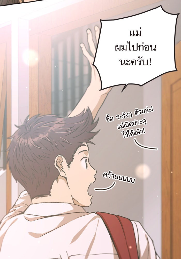 วุ่นรักชมรมวารสาร - หน้า 18