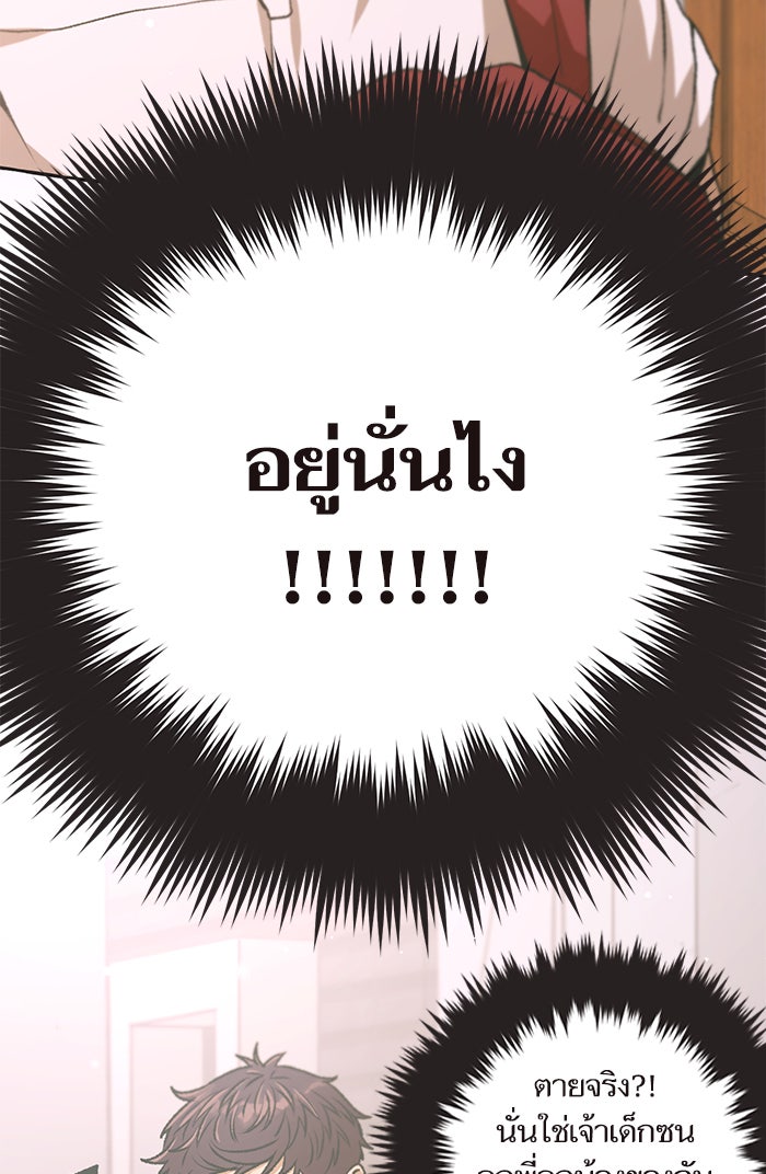 วุ่นรักชมรมวารสาร - หน้า 19