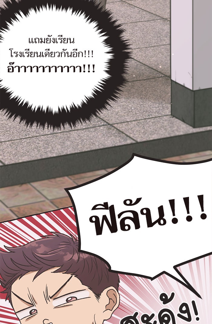 วุ่นรักชมรมวารสาร - หน้า 21