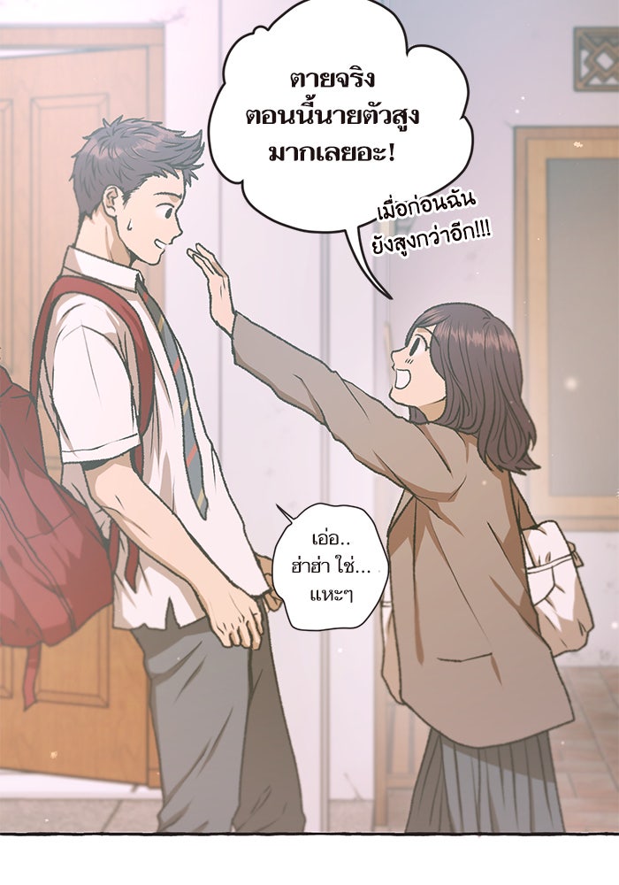 วุ่นรักชมรมวารสาร - หน้า 24