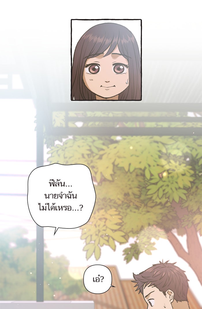 วุ่นรักชมรมวารสาร - หน้า 28