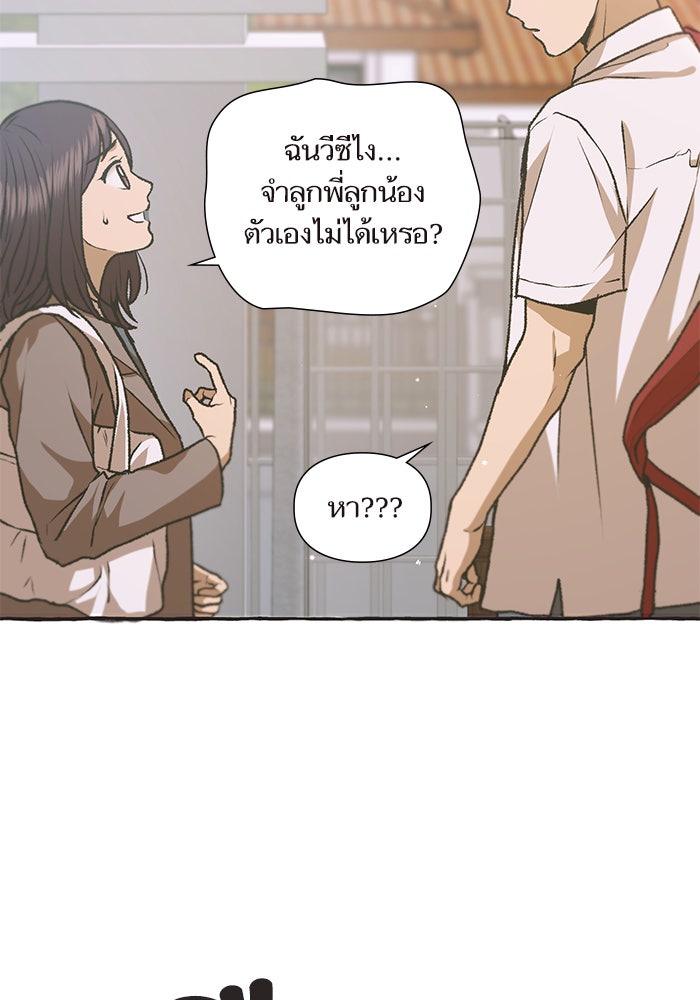 วุ่นรักชมรมวารสาร - หน้า 29
