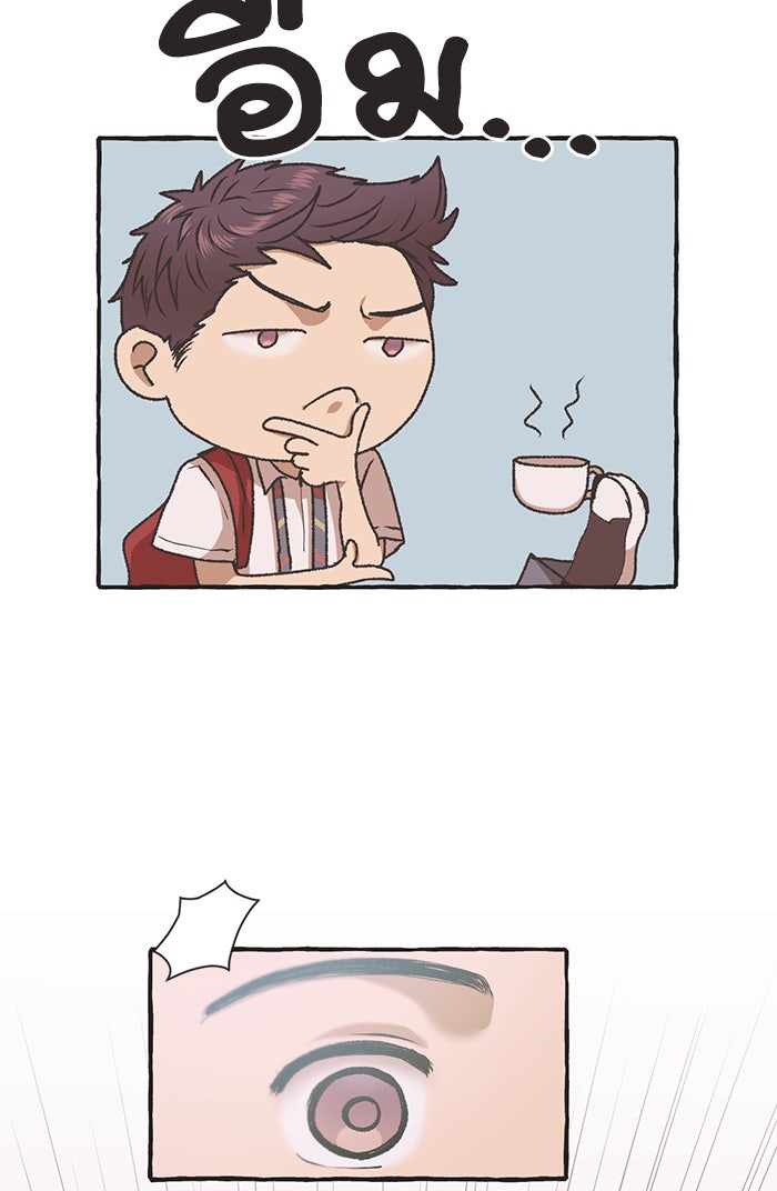 วุ่นรักชมรมวารสาร - หน้า 30