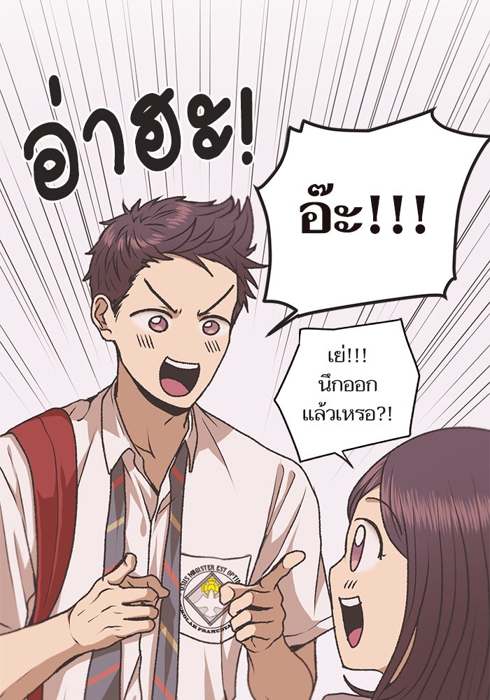 วุ่นรักชมรมวารสาร - หน้า 31