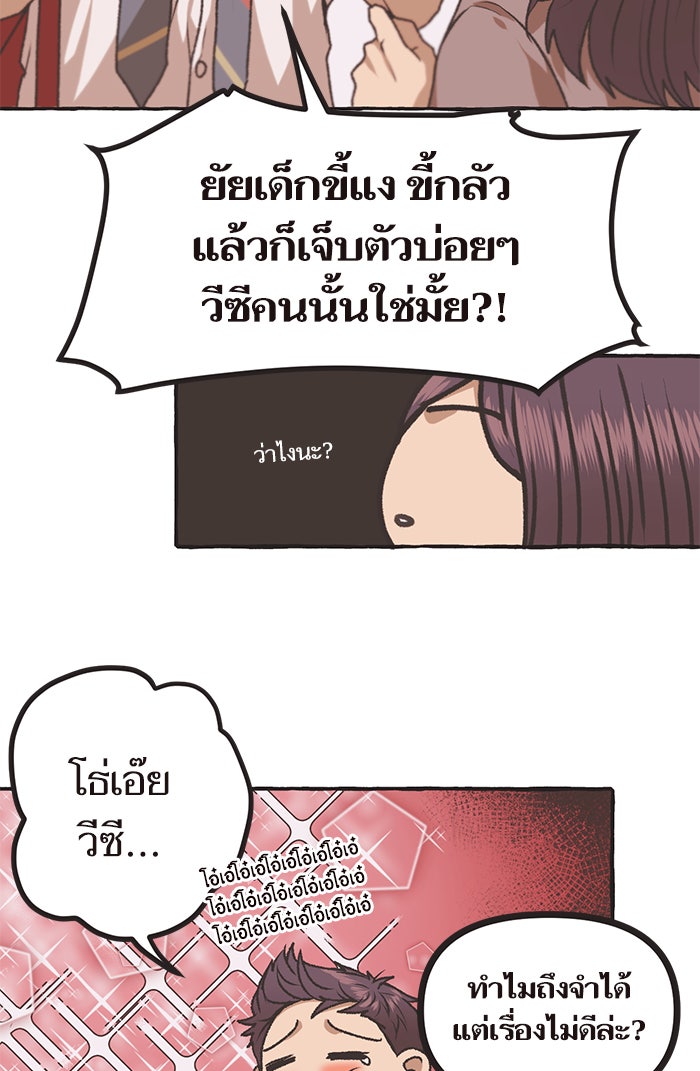 วุ่นรักชมรมวารสาร - หน้า 32