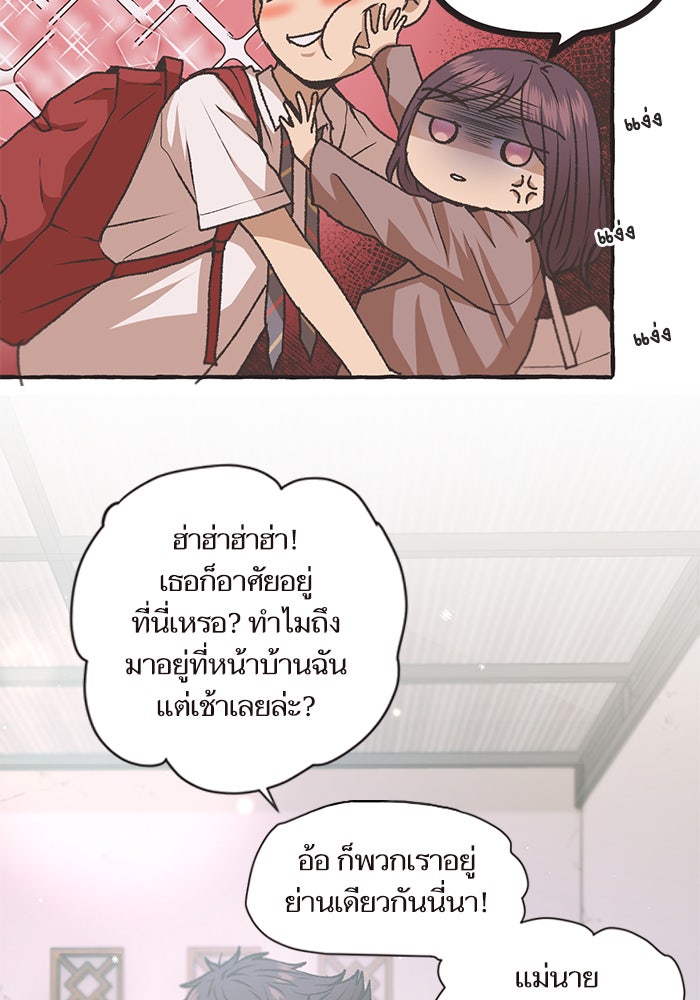 วุ่นรักชมรมวารสาร - หน้า 33