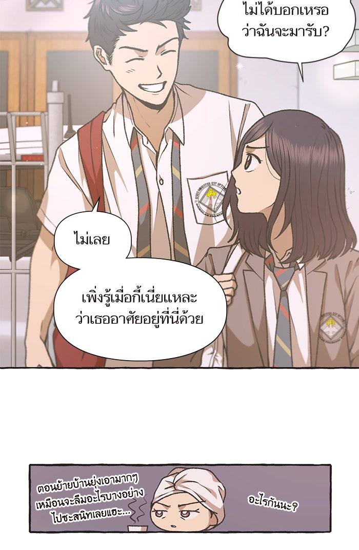 วุ่นรักชมรมวารสาร - หน้า 34