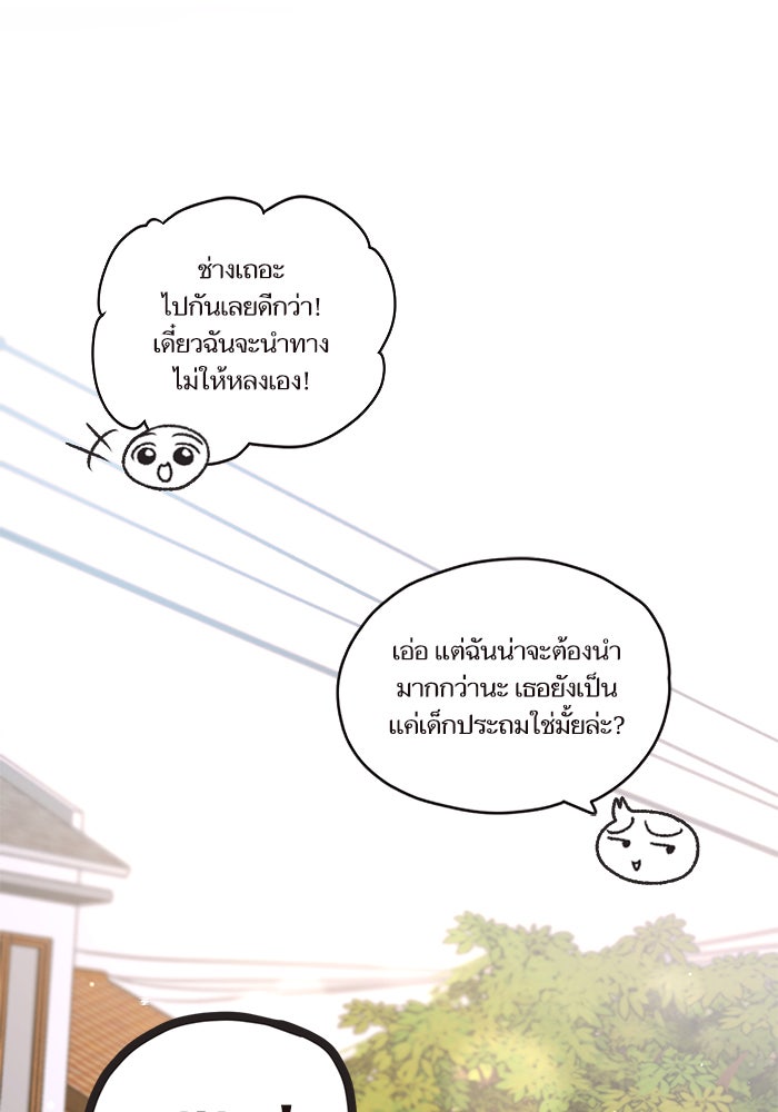 วุ่นรักชมรมวารสาร - หน้า 35
