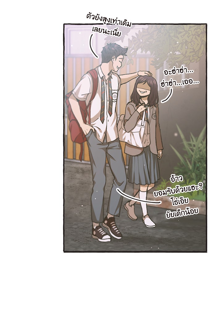 วุ่นรักชมรมวารสาร - หน้า 38