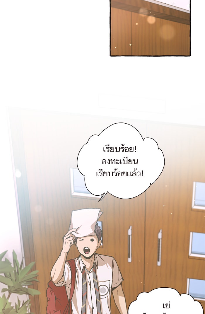 วุ่นรักชมรมวารสาร - หน้า 44