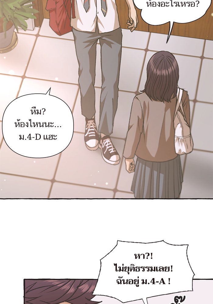 วุ่นรักชมรมวารสาร - หน้า 45