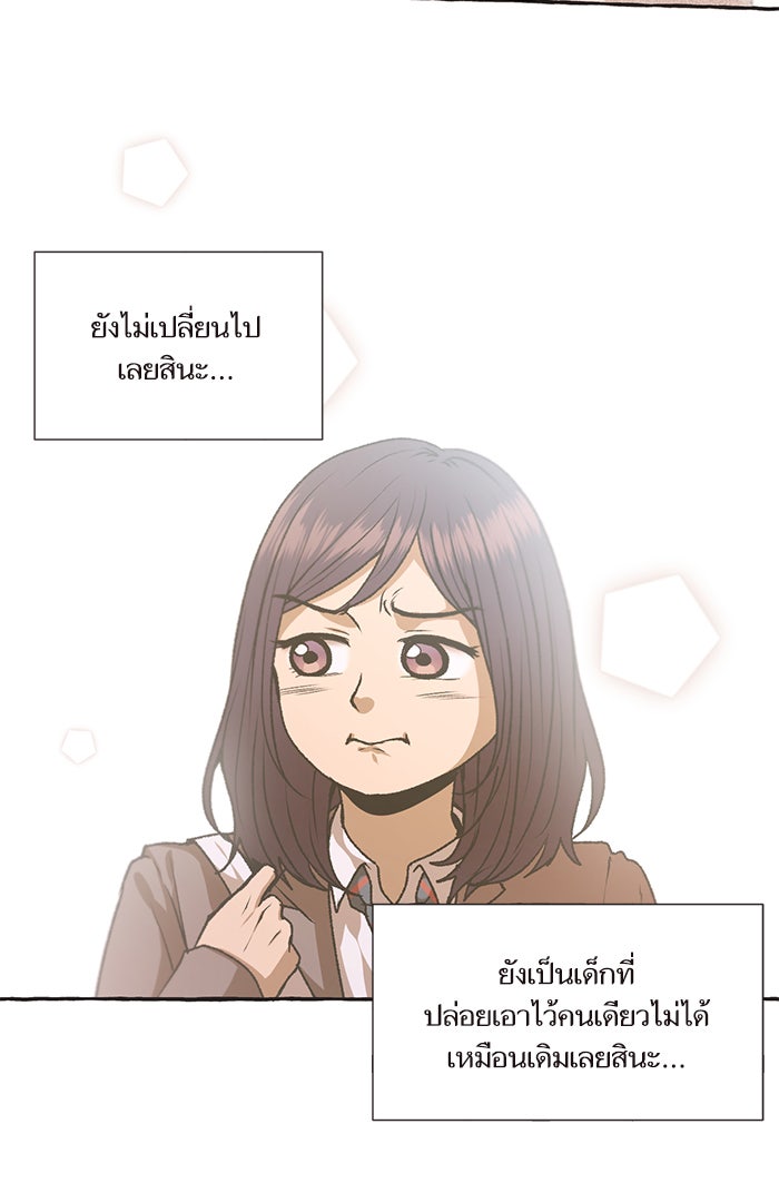 วุ่นรักชมรมวารสาร - หน้า 48
