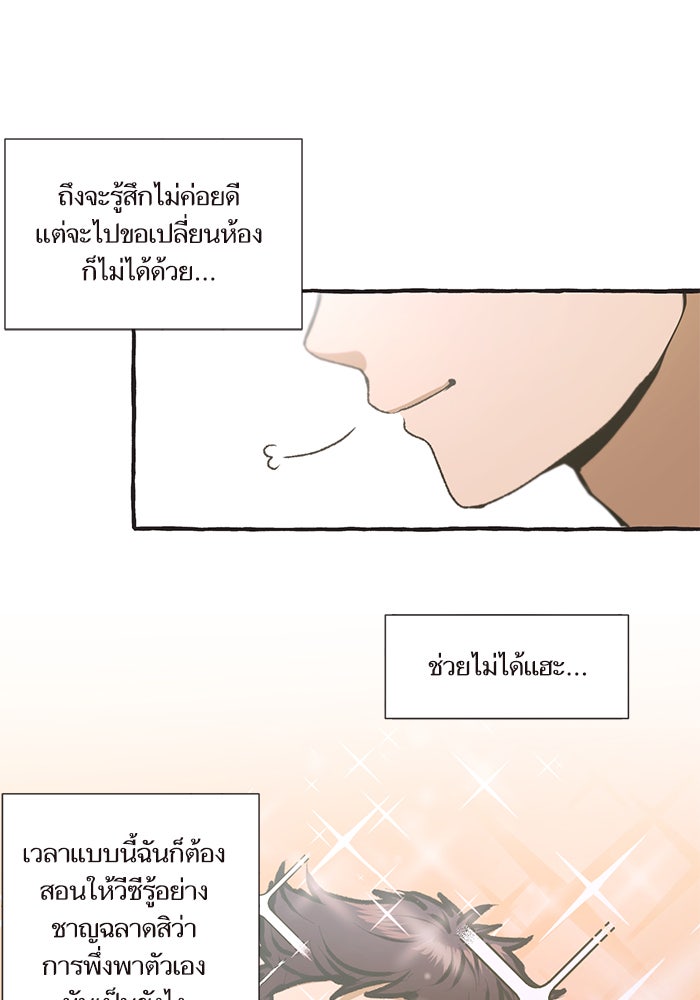 วุ่นรักชมรมวารสาร - หน้า 49