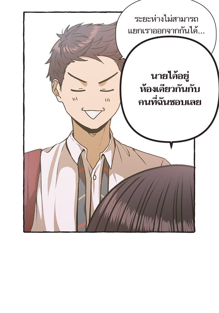 วุ่นรักชมรมวารสาร - หน้า 51