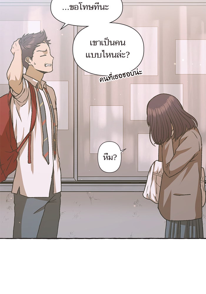 วุ่นรักชมรมวารสาร - หน้า 53