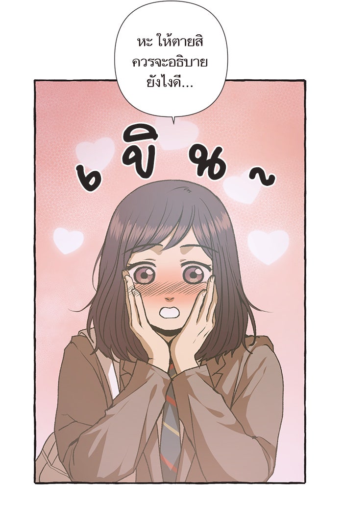 วุ่นรักชมรมวารสาร - หน้า 54