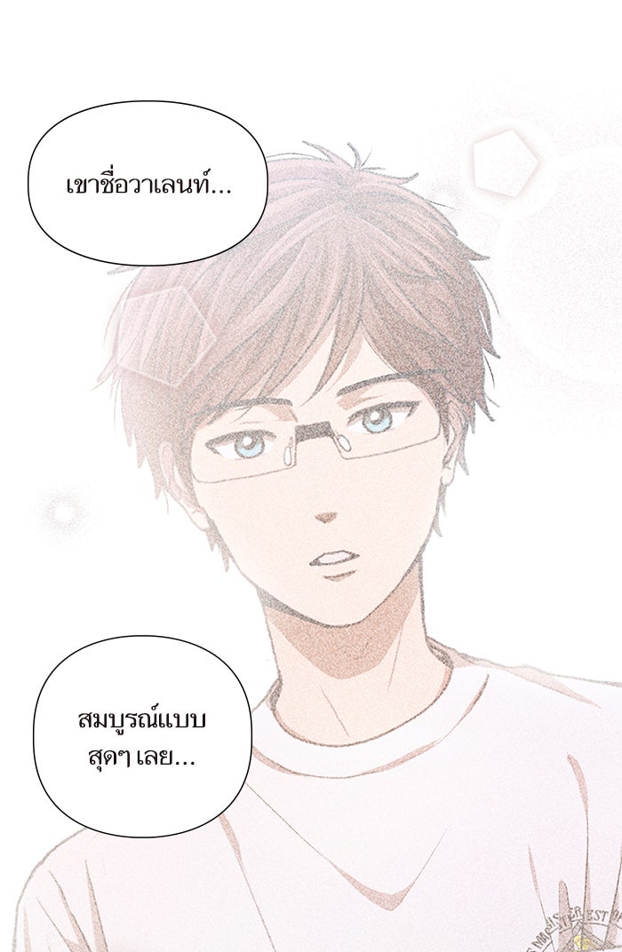 วุ่นรักชมรมวารสาร - หน้า 55