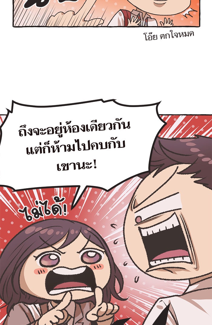 วุ่นรักชมรมวารสาร - หน้า 57