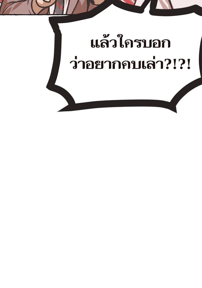 วุ่นรักชมรมวารสาร - หน้า 58