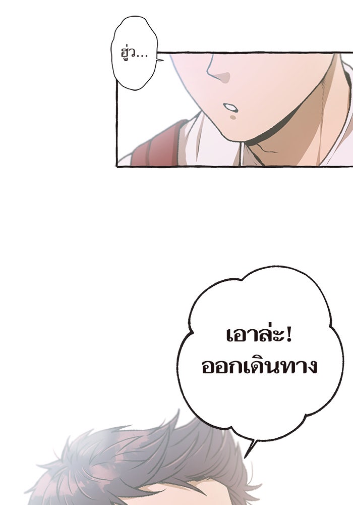 วุ่นรักชมรมวารสาร - หน้า 6