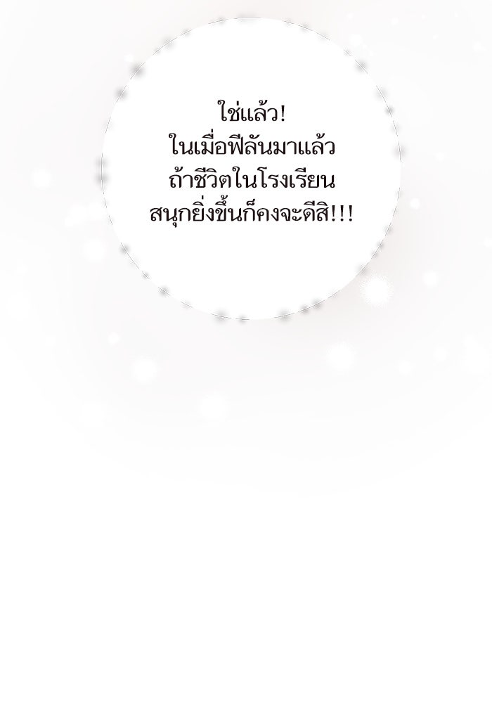 วุ่นรักชมรมวารสาร - หน้า 64
