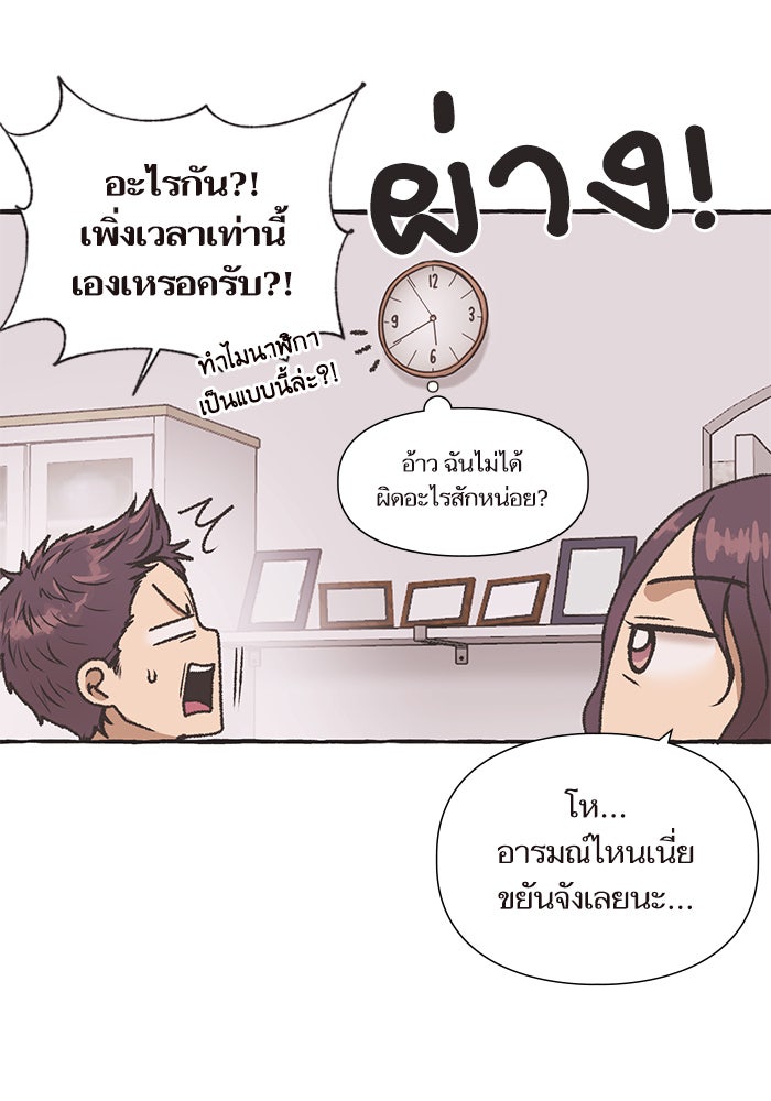 วุ่นรักชมรมวารสาร - หน้า 8