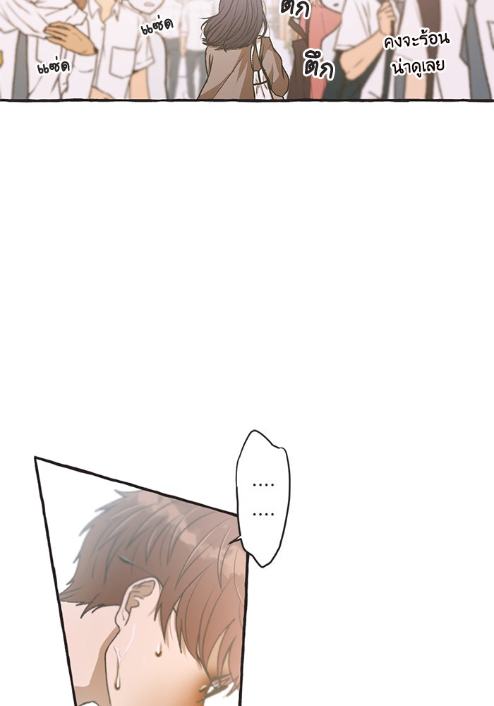 วุ่นรักชมรมวารสาร - หน้า 12